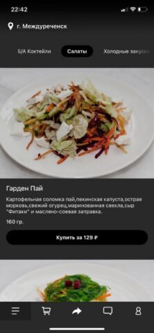 Coffee Story для iOS — скриншот 2