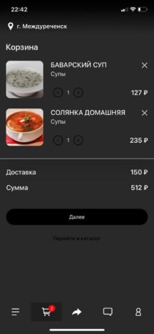 Coffee Story для iOS — скриншот 3