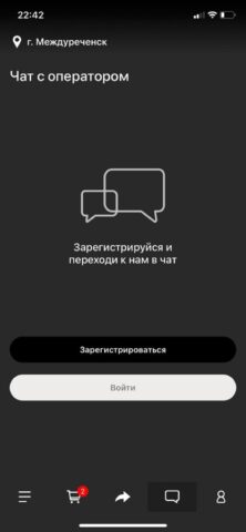Coffee Story для iOS — скриншот 4
