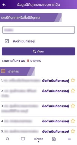 DBD e-Service для Android — скриншот 2