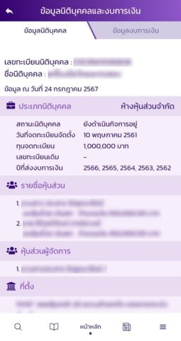 DBD e-Service для Android — скриншот 3