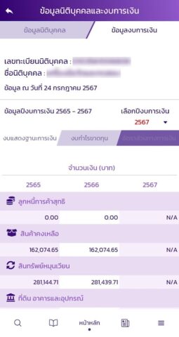 DBD e-Service для Android — скриншот 4