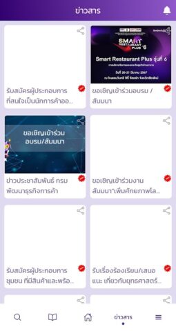 DBD e-Service для Android — скриншот 5