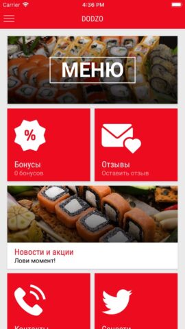 DODZO для iOS — скриншот 1