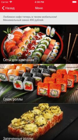 DODZO для iOS — скриншот 2