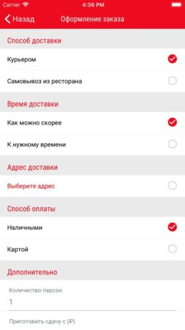 DODZO для iOS — скриншот 5