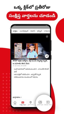 Daily Telugu News — Samayam для Android — скриншот 5
