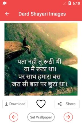 Dard Bhari Shayari Images для Android — скриншот 2