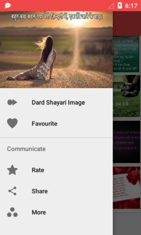 Dard Bhari Shayari Images для Android — скриншот 4