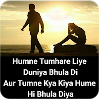 Dard Bhari Shayari Images для Android