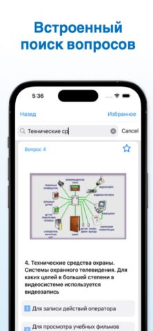 Дельта ОСПС тест 2026 для iOS — скриншот 3