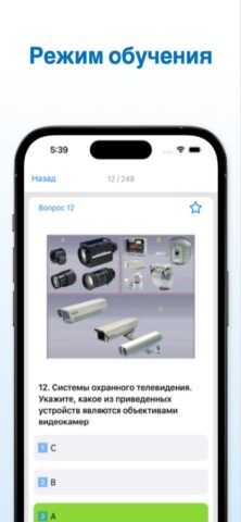Дельта ОСПС тест 2026 для iOS — скриншот 4