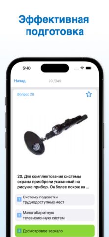 Дельта ОСПС тест 2026 для iOS — скриншот 5