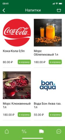 Дисконтная карта САМПО для iOS — скриншот 4