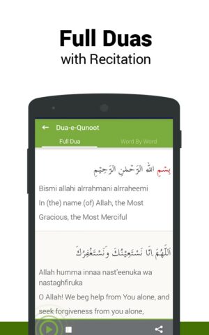 Dua e Qunoot & More для Android — скриншот 1
