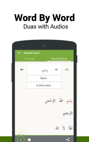 Dua e Qunoot & More для Android — скриншот 2