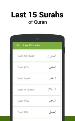 Dua e Qunoot & More для Android — скриншот 5