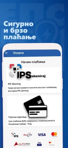 EPS Uvid u račun для Android — скриншот 1