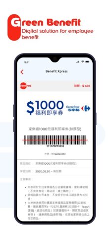 Edenred Taiwan для Android — скриншот 3