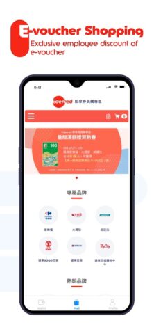 Edenred Taiwan для Android — скриншот 4