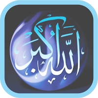 Eid Takbeer Melodious Sounds для Android