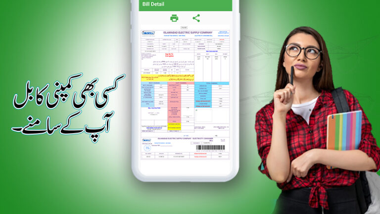 Electricity Bill Viewer App для Android — скриншот 2