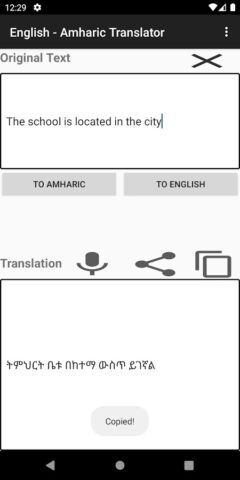English — Amharic Translator для Android — скриншот 2