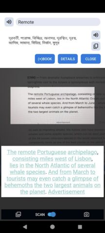 English Bangla Dictionary для Android — скриншот 3