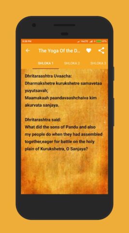 English Bhagavad Gita для Android — скриншот 1