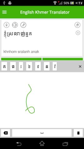 English Khmer Translator для Android — скриншот 3