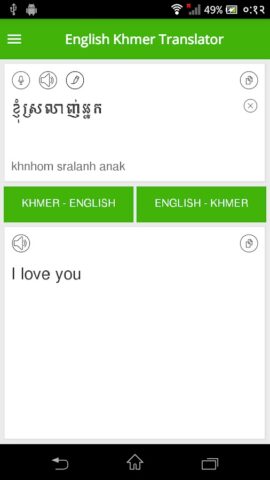 English Khmer Translator для Android — скриншот 5