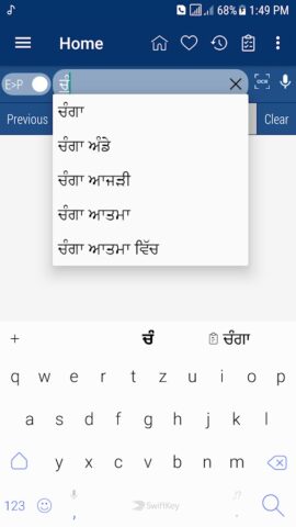 English Punjabi Dictionary для Android — скриншот 4