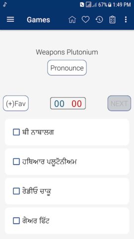 English Punjabi Dictionary для Android — скриншот 5