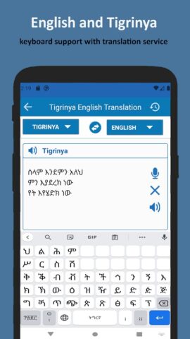 English Tigrinya Translation для Android — скриншот 4
