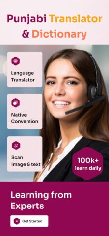 English To Punjabi Dictionary для Android — скриншот 1