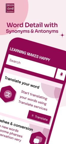English To Punjabi Dictionary для Android — скриншот 4