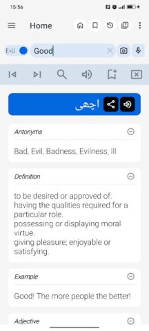 English Urdu Dictionary для Android — скриншот 1