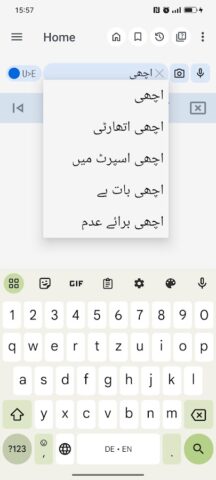 English Urdu Dictionary для Android — скриншот 4