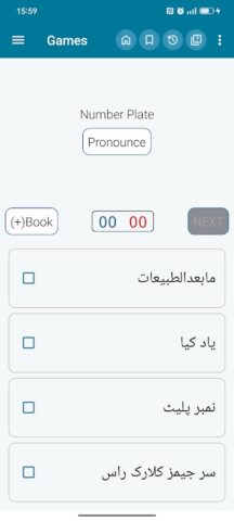 English Urdu Dictionary для Android — скриншот 5