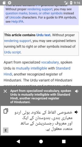 English Urdu Translator для Android — скриншот 2