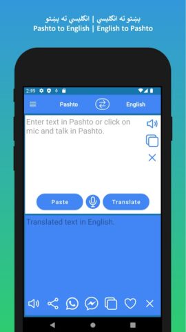 English to Pashto Translator для Android — скриншот 1