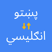 English to Pashto Translator для Android