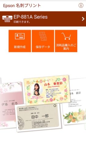 Epson 名刺プリント для Android — скриншот 4