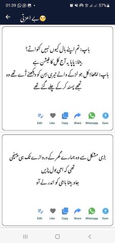 Funny Status Funny Poetry для Android — скриншот 2