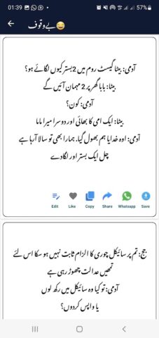 Funny Status Funny Poetry для Android — скриншот 3