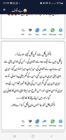 Funny Status Funny Poetry для Android — скриншот 4