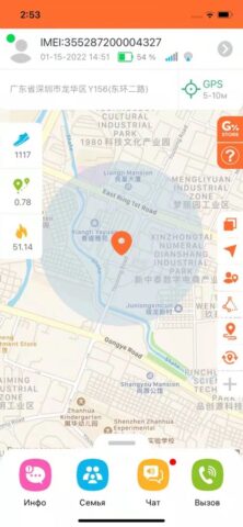 GEOZON Care для iOS — скриншот 2