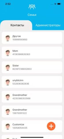 GEOZON Care для iOS — скриншот 5