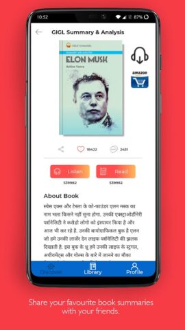 GIGL Audio Book and Courses для Android — скриншот 2