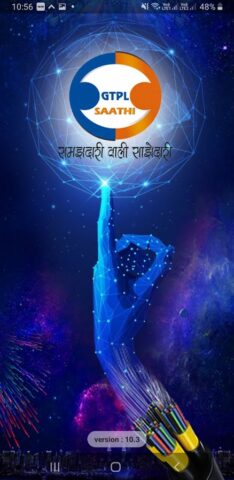 GTPL Saathi для Android — скриншот 1